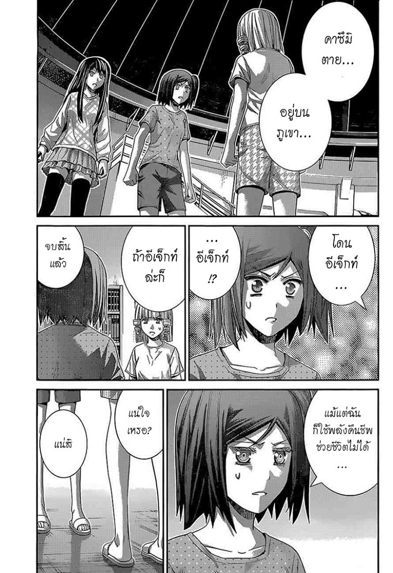 อ่าน Gokukoku no Brynhildr