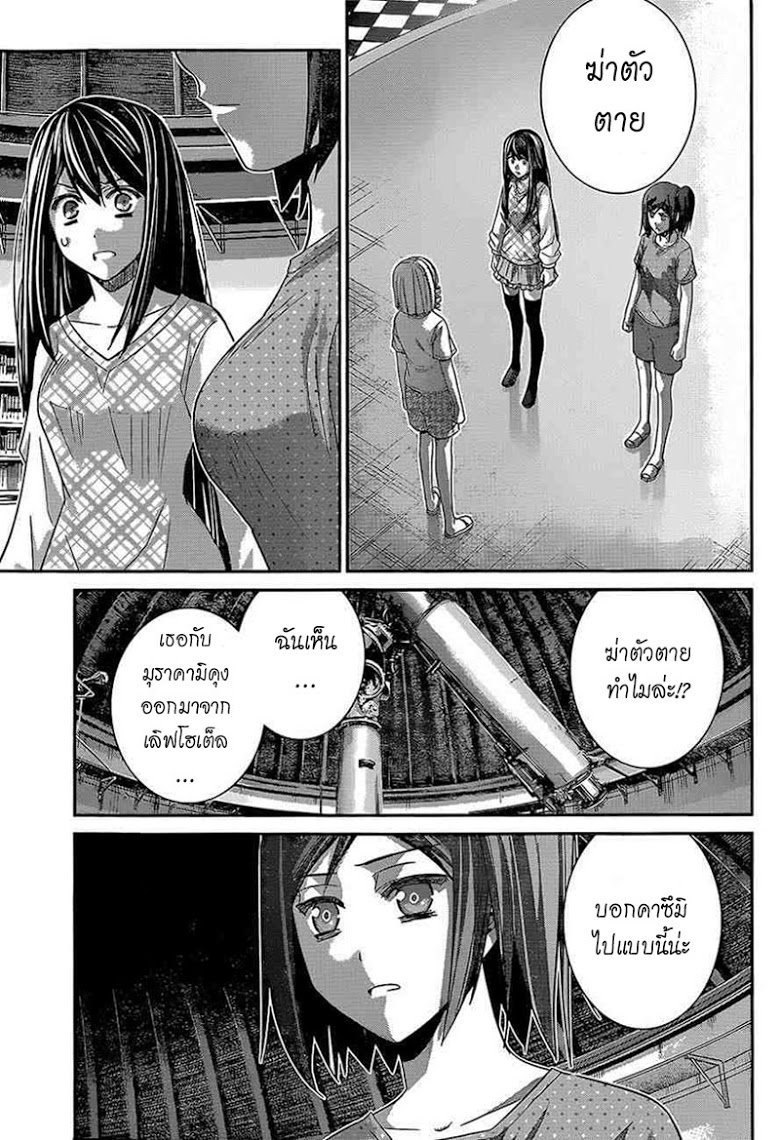 อ่าน Gokukoku no Brynhildr