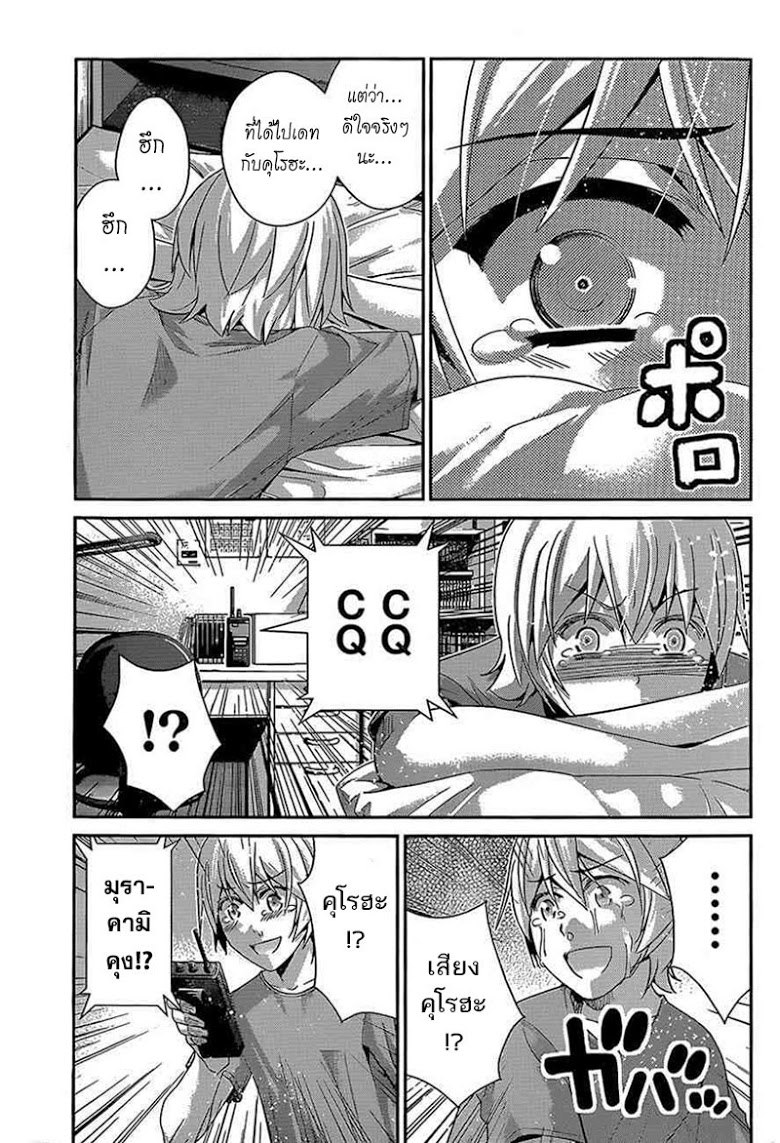 อ่าน Gokukoku no Brynhildr