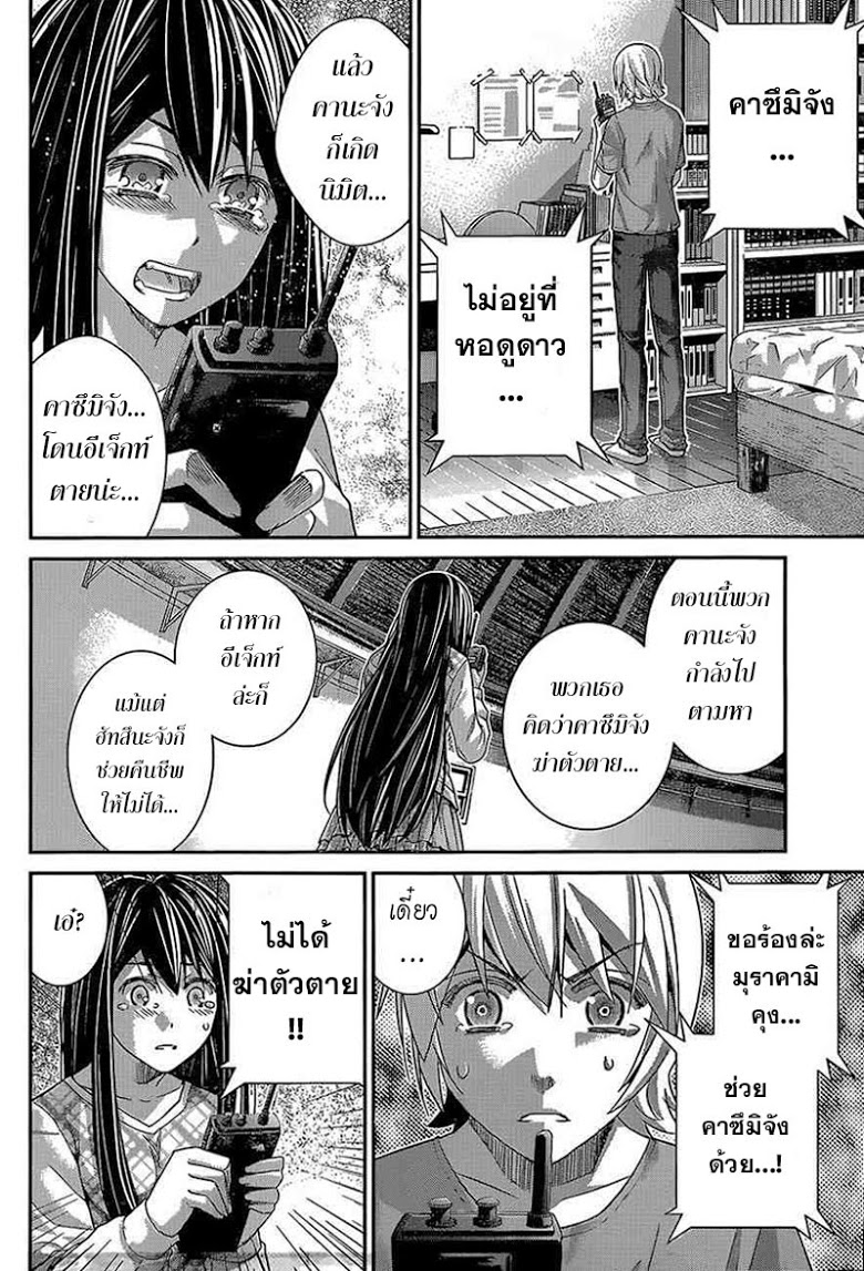 อ่าน Gokukoku no Brynhildr