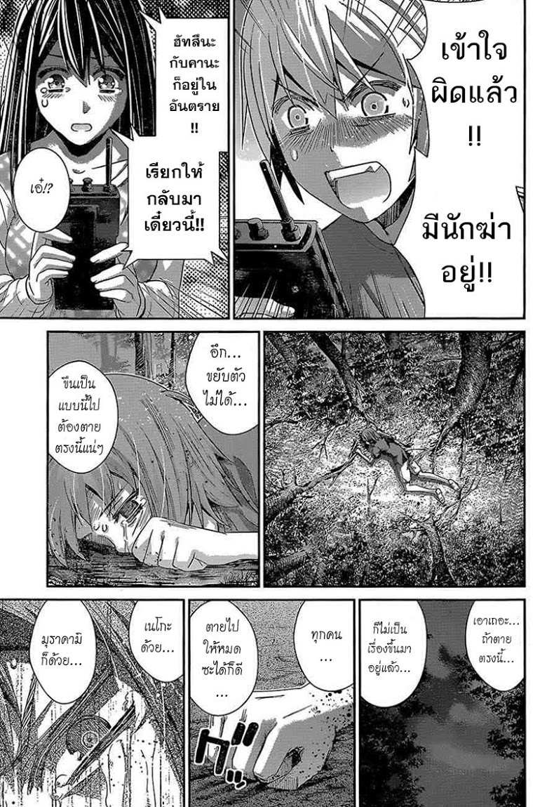 อ่าน Gokukoku no Brynhildr