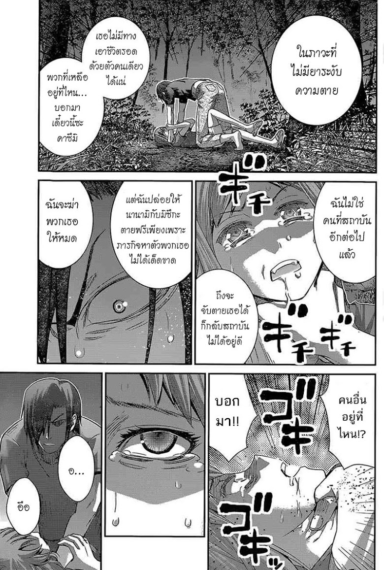 อ่าน Gokukoku no Brynhildr