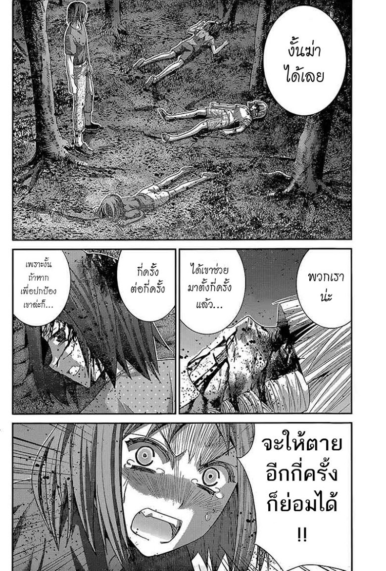 อ่าน Gokukoku no Brynhildr