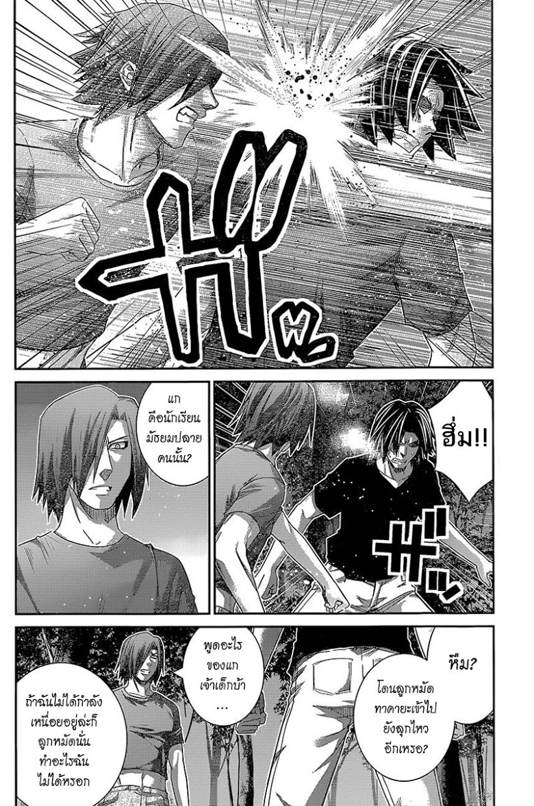 อ่าน Gokukoku no Brynhildr