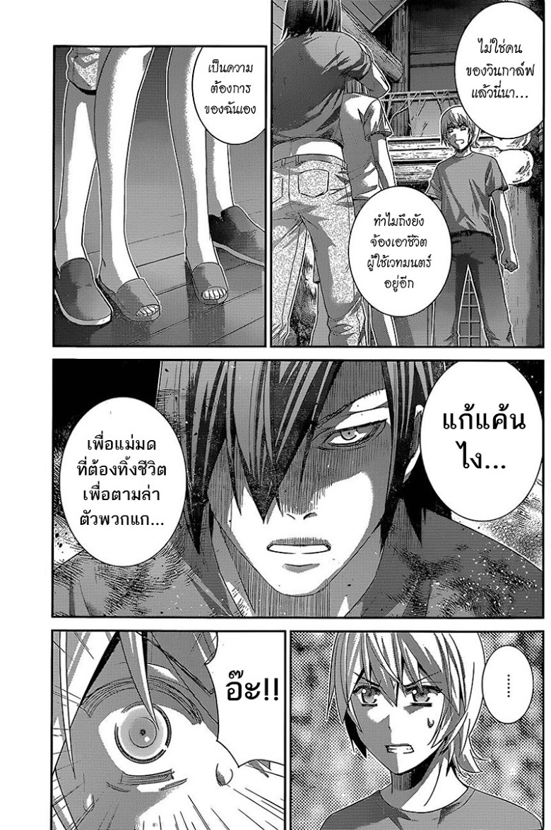 อ่าน Gokukoku no Brynhildr