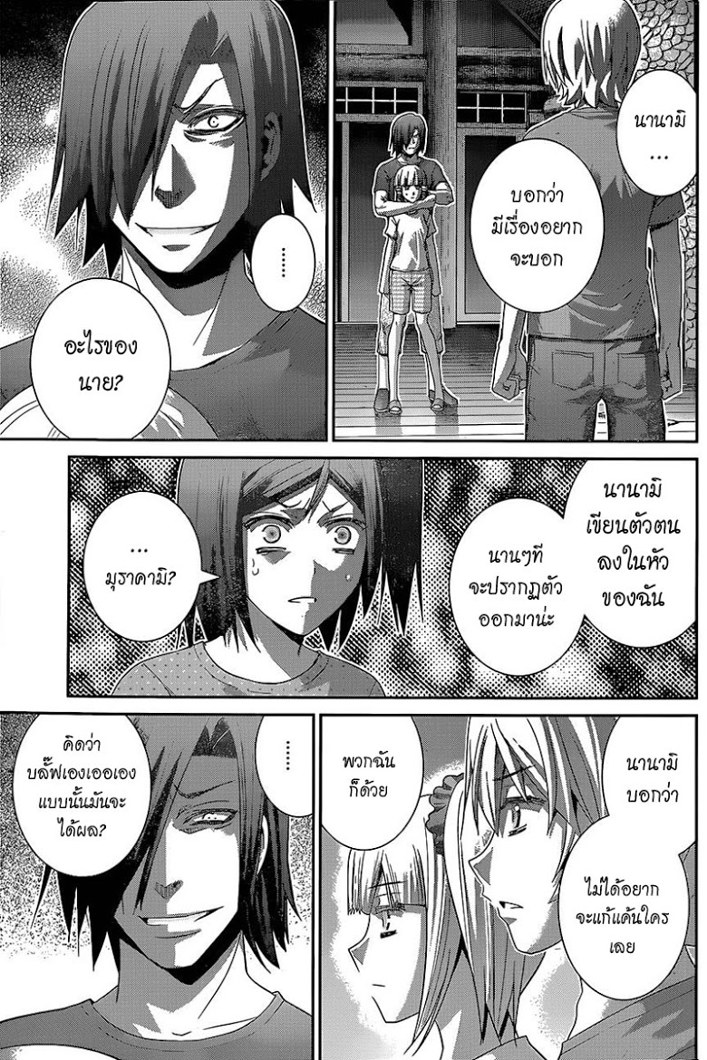 อ่าน Gokukoku no Brynhildr