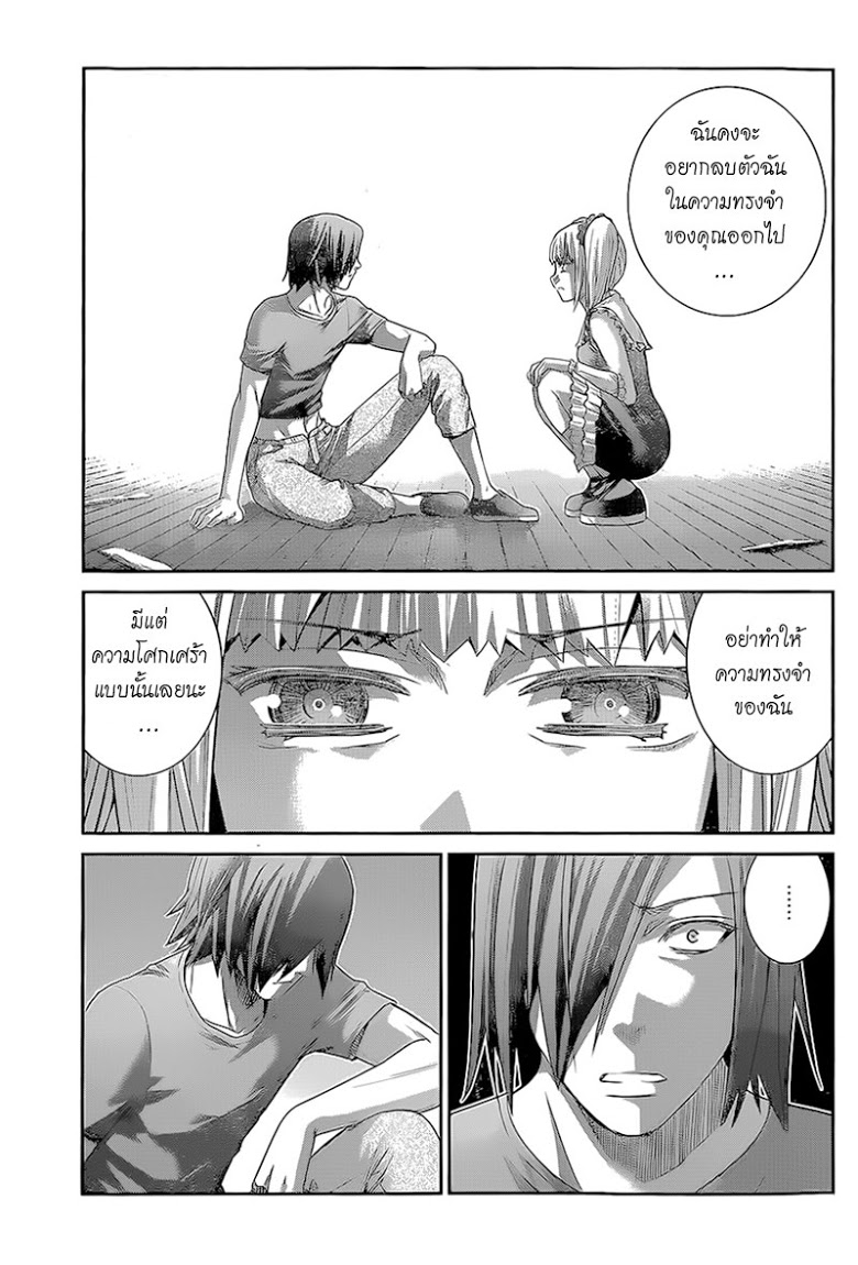 อ่าน Gokukoku no Brynhildr