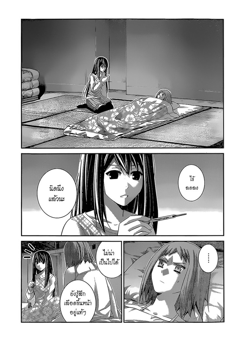 อ่าน Gokukoku no Brynhildr