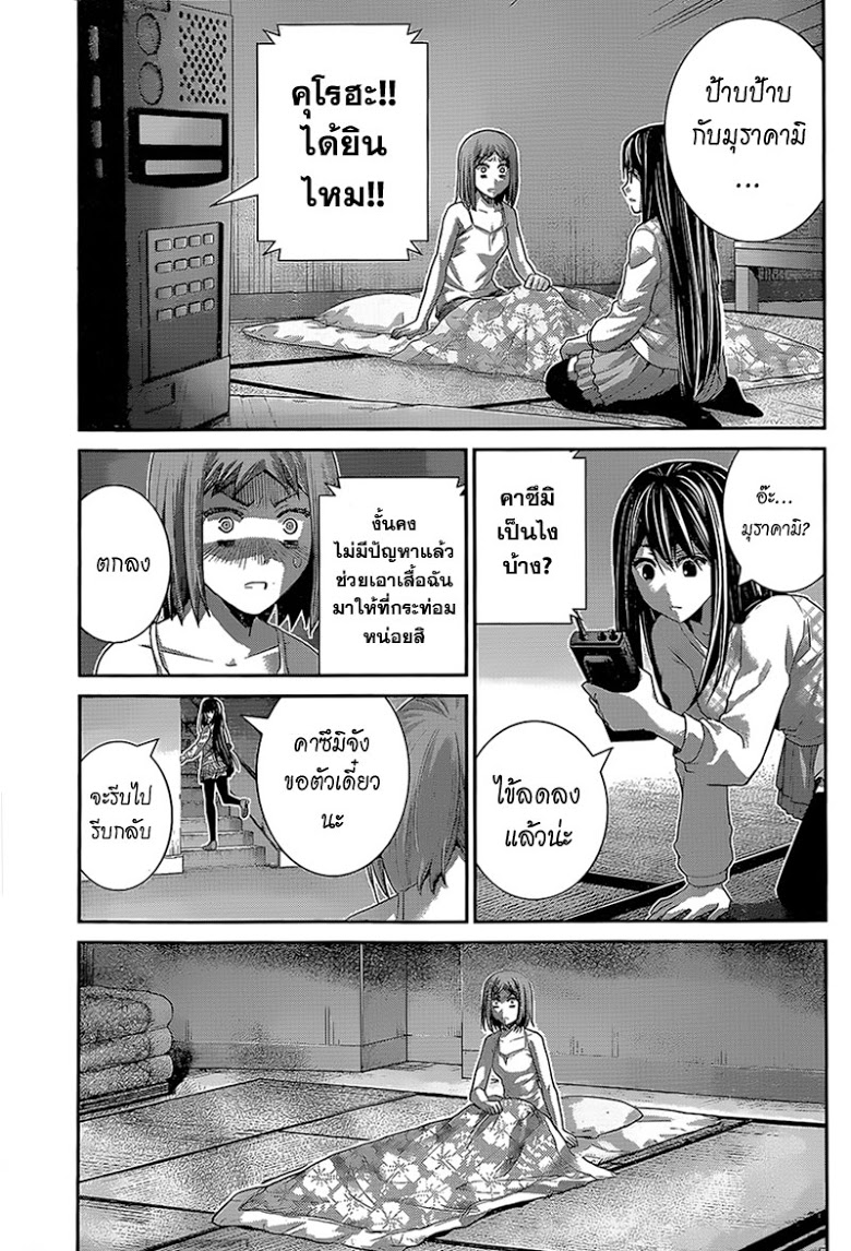 อ่าน Gokukoku no Brynhildr