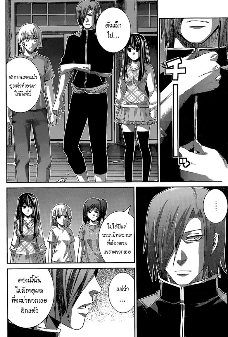 อ่าน Gokukoku no Brynhildr