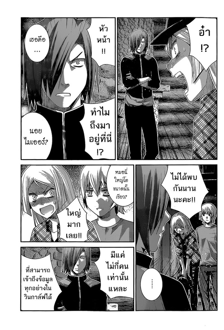 อ่าน Gokukoku no Brynhildr