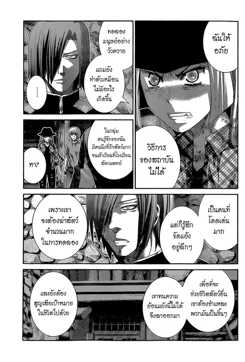 อ่าน Gokukoku no Brynhildr