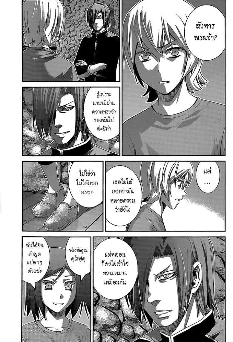 อ่าน Gokukoku no Brynhildr