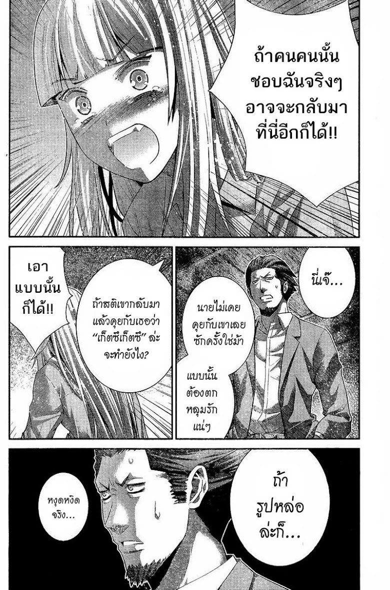 อ่าน Gokukoku no Brynhildr