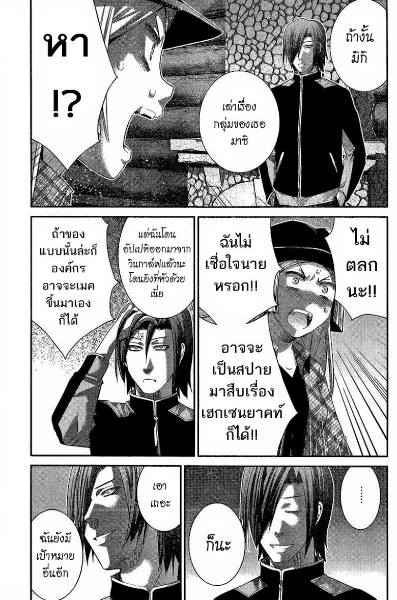 อ่าน Gokukoku no Brynhildr