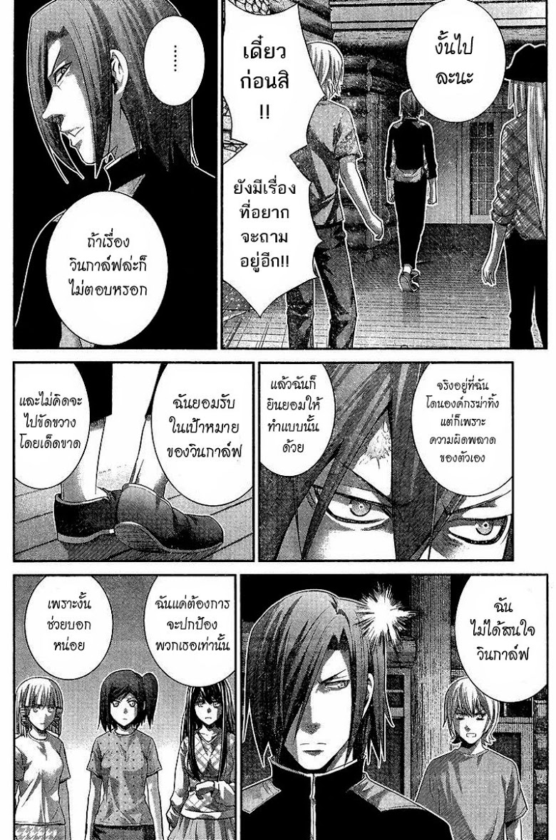 อ่าน Gokukoku no Brynhildr