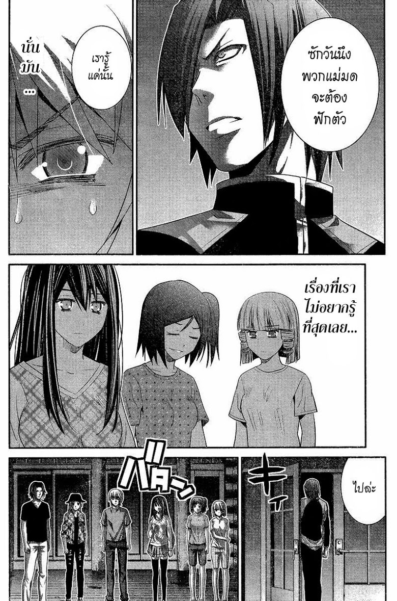 อ่าน Gokukoku no Brynhildr