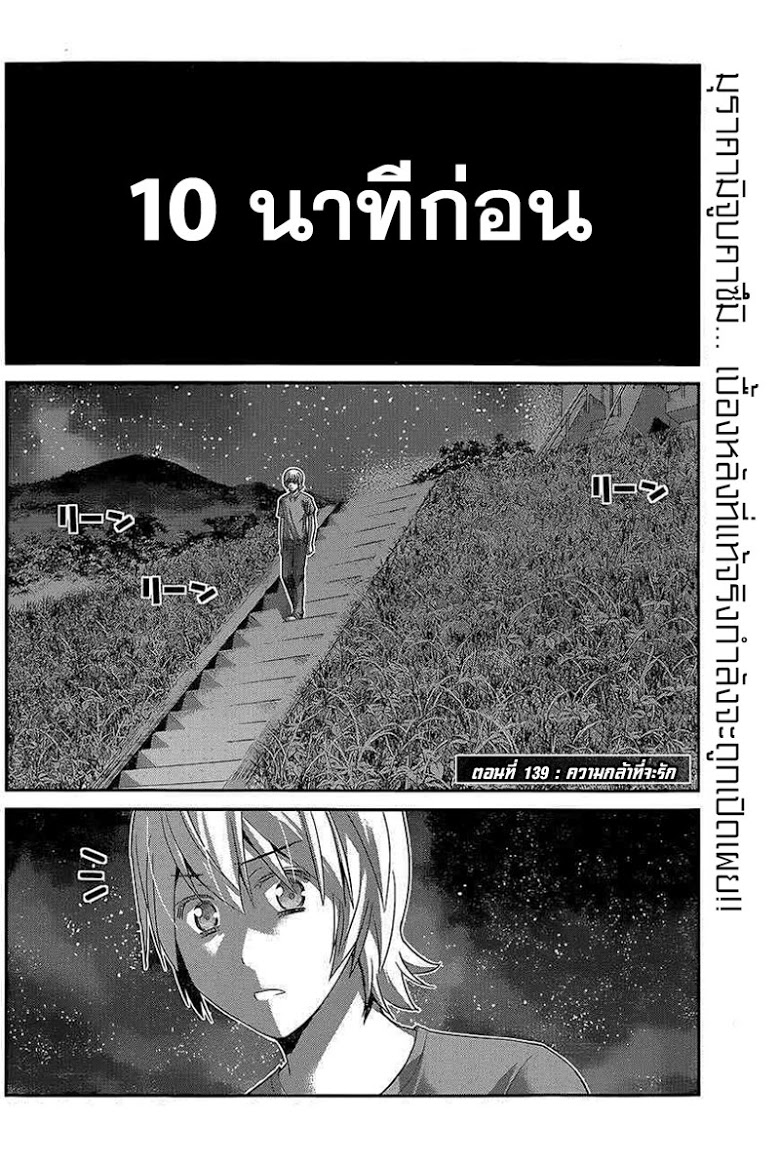 อ่าน Gokukoku no Brynhildr