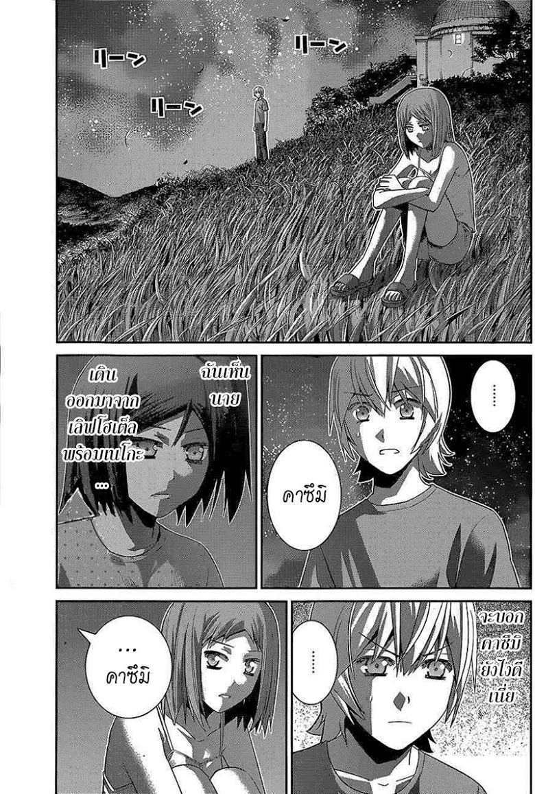 อ่าน Gokukoku no Brynhildr