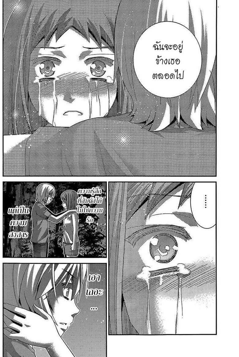 อ่าน Gokukoku no Brynhildr