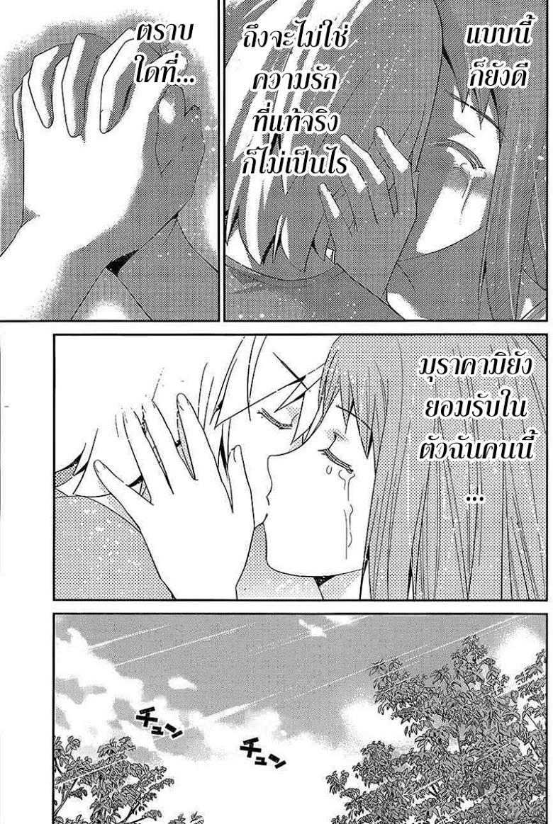 อ่าน Gokukoku no Brynhildr