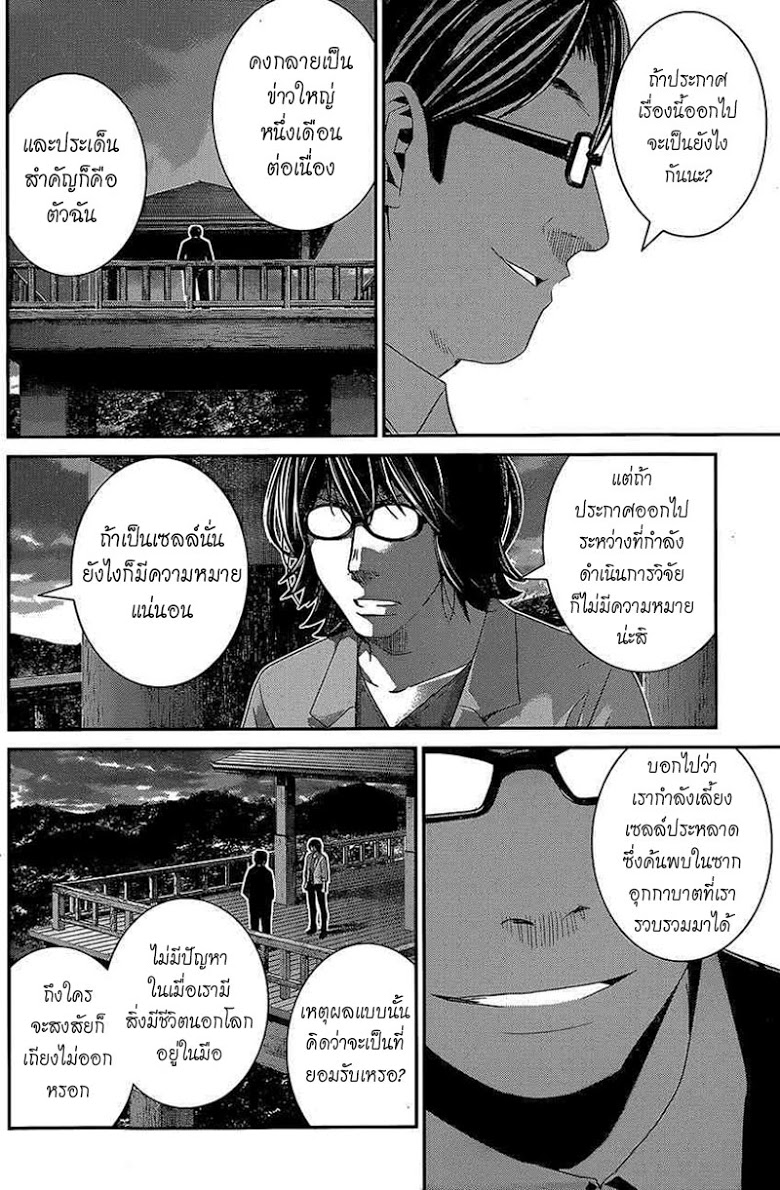 อ่าน Gokukoku no Brynhildr