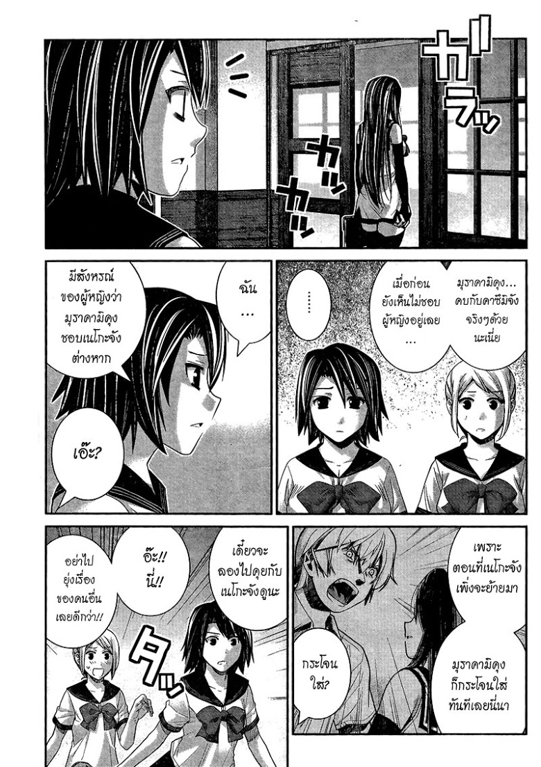 อ่าน Gokukoku no Brynhildr