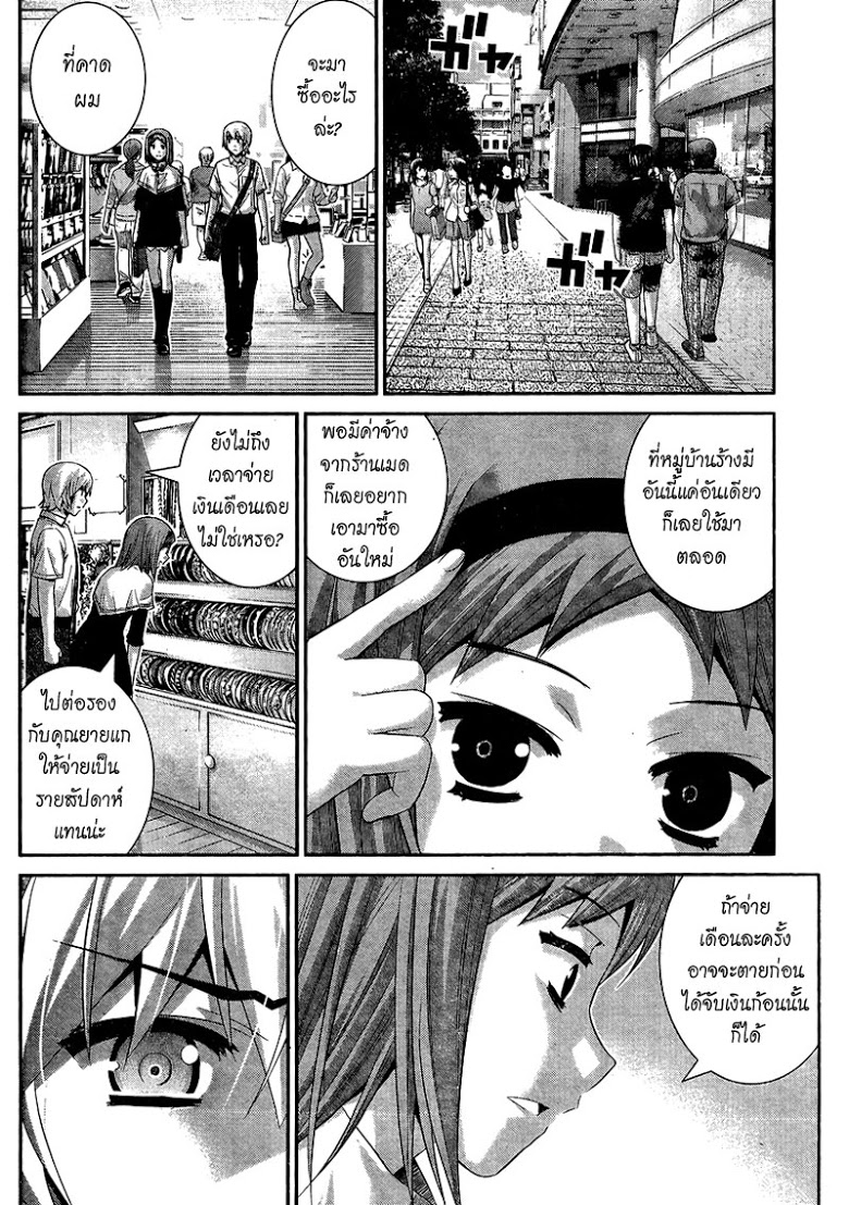 อ่าน Gokukoku no Brynhildr