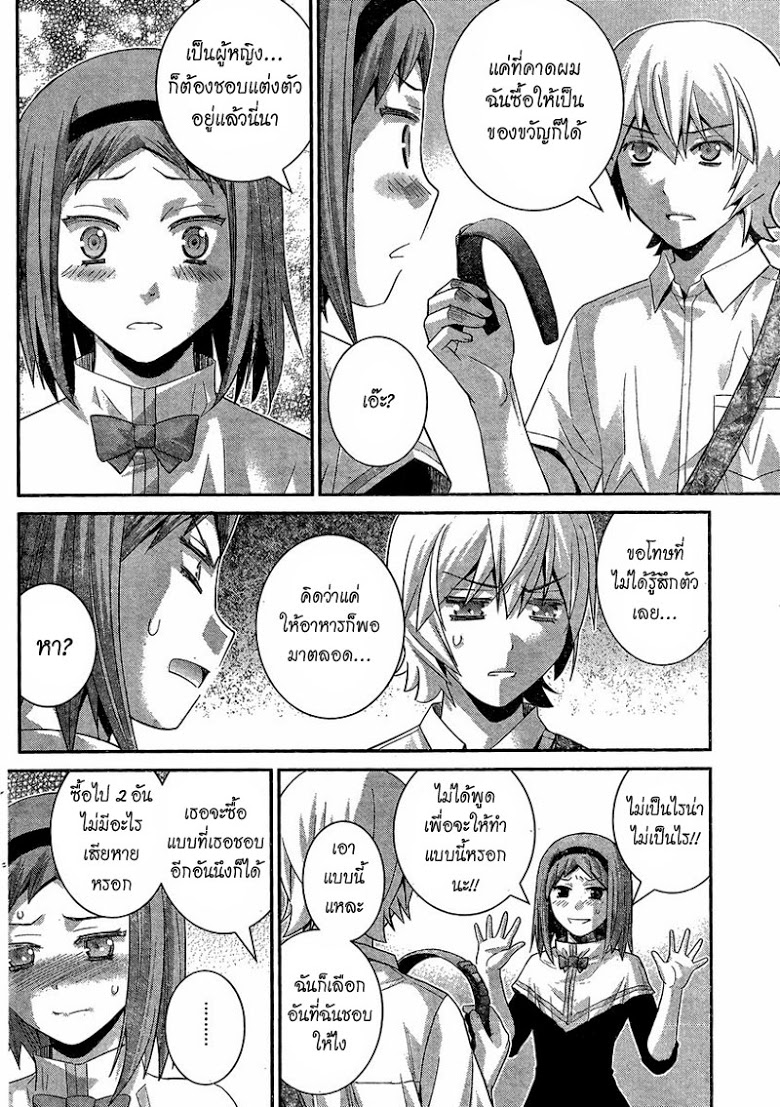 อ่าน Gokukoku no Brynhildr