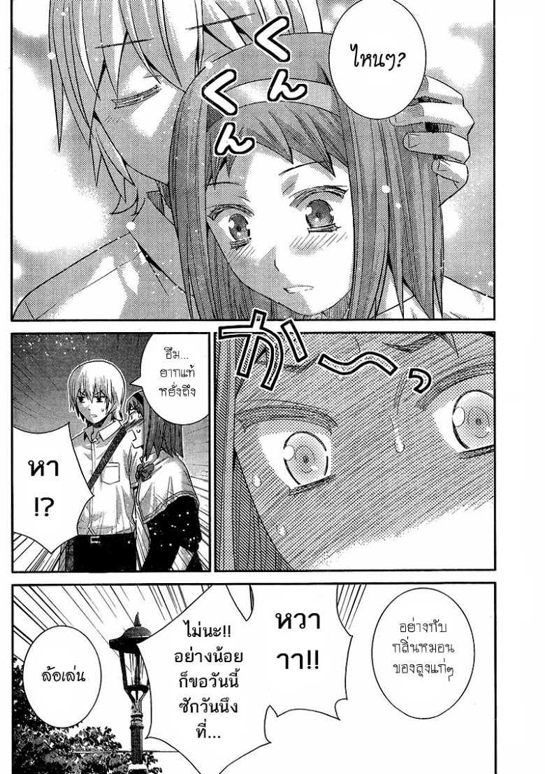 อ่าน Gokukoku no Brynhildr