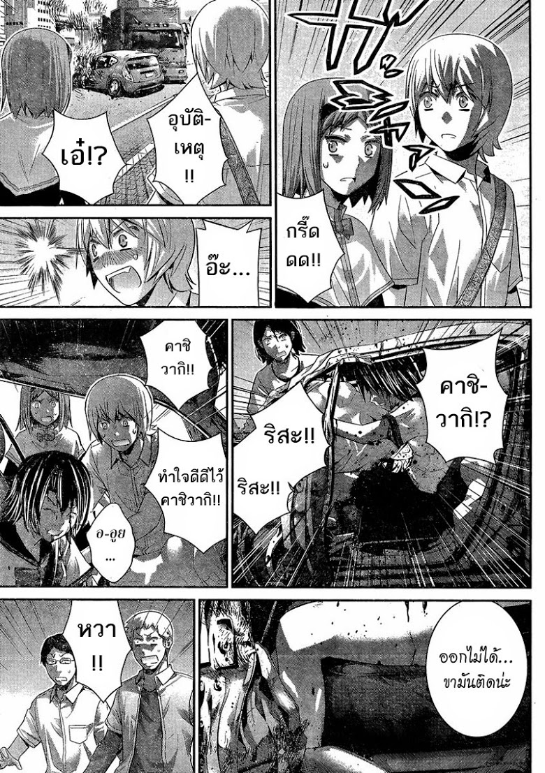 อ่าน Gokukoku no Brynhildr