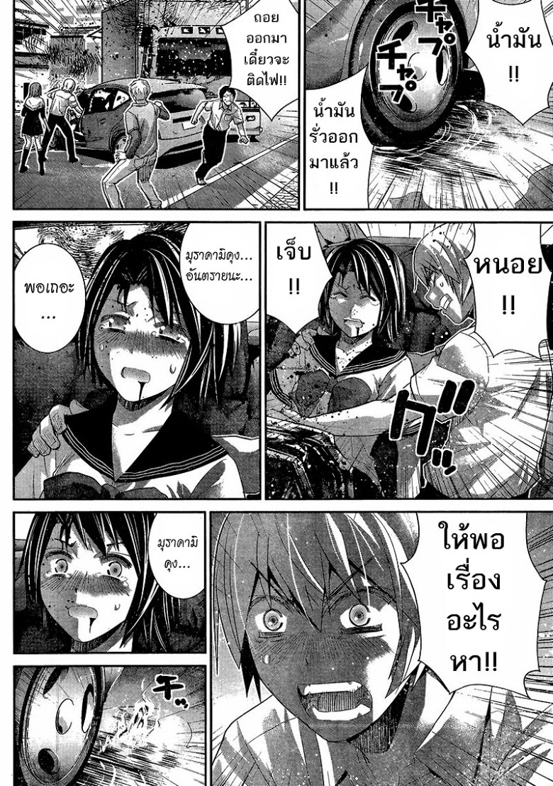 อ่าน Gokukoku no Brynhildr