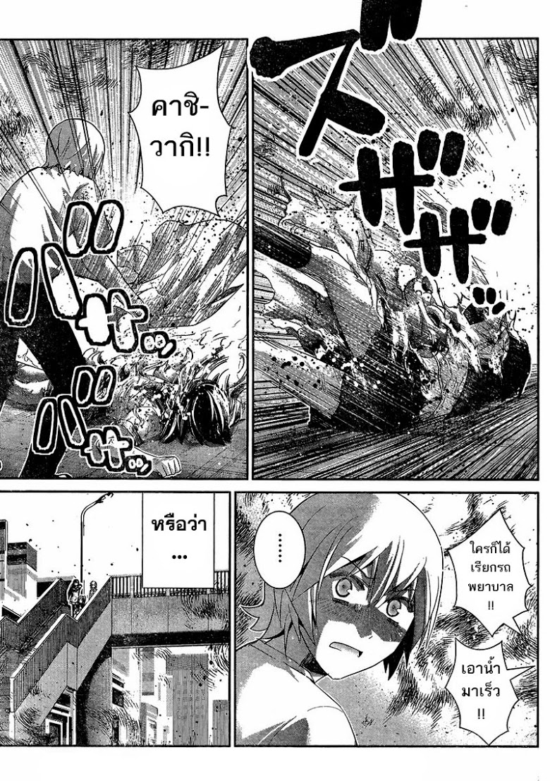 อ่าน Gokukoku no Brynhildr