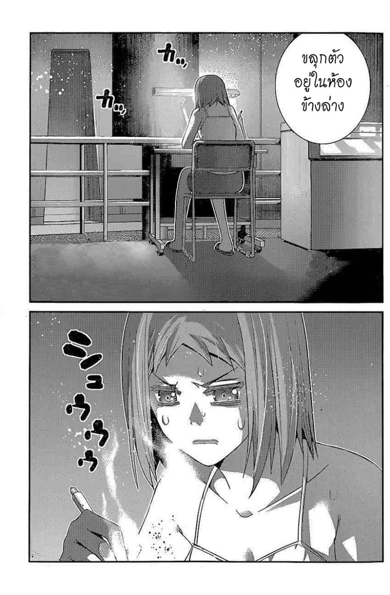 อ่าน Gokukoku no Brynhildr