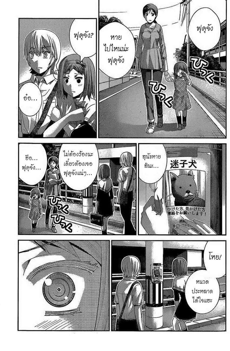 อ่าน Gokukoku no Brynhildr