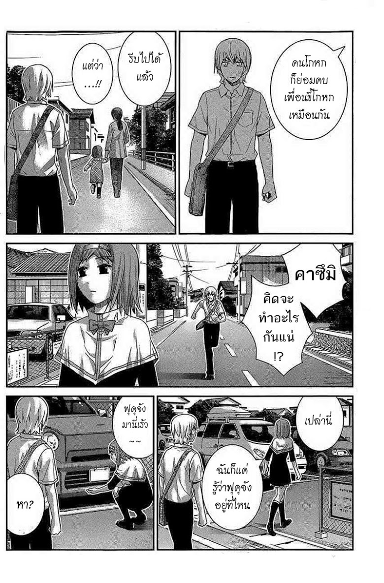 อ่าน Gokukoku no Brynhildr