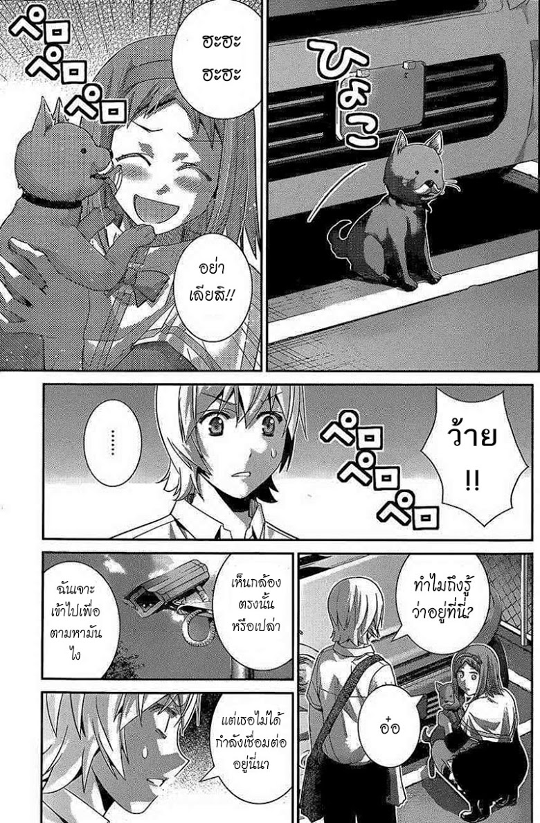 อ่าน Gokukoku no Brynhildr