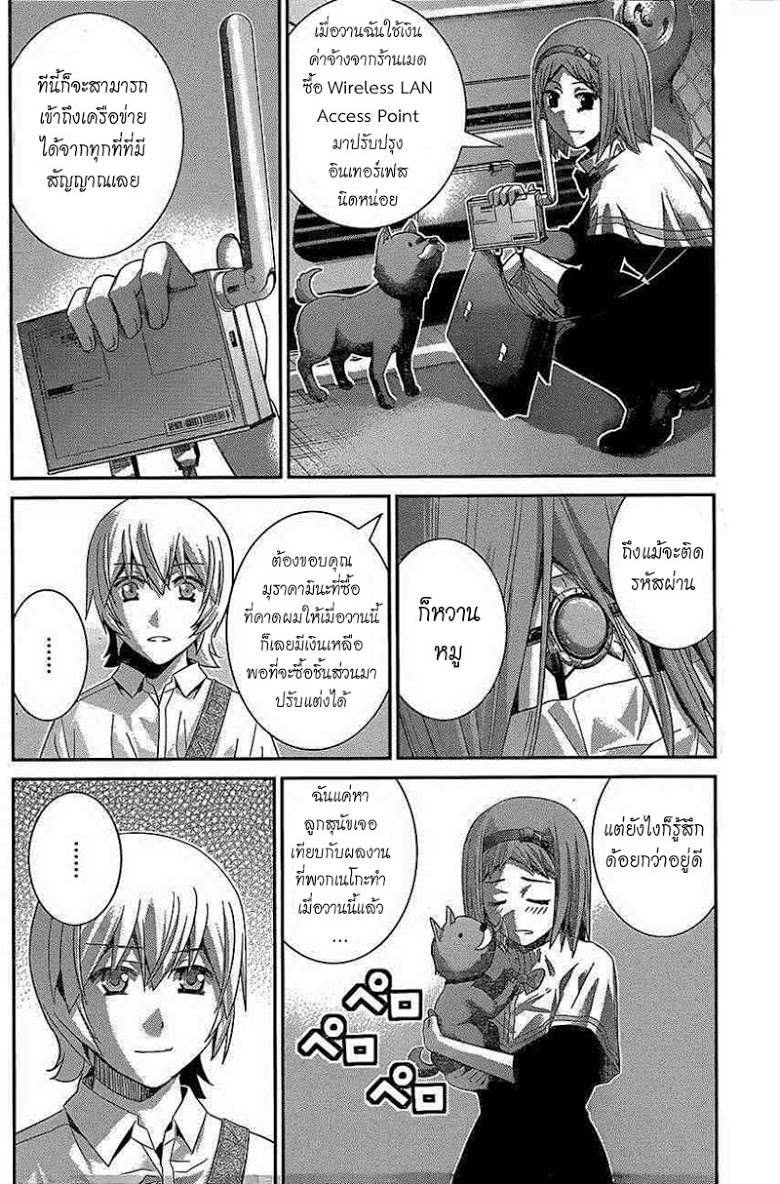 อ่าน Gokukoku no Brynhildr