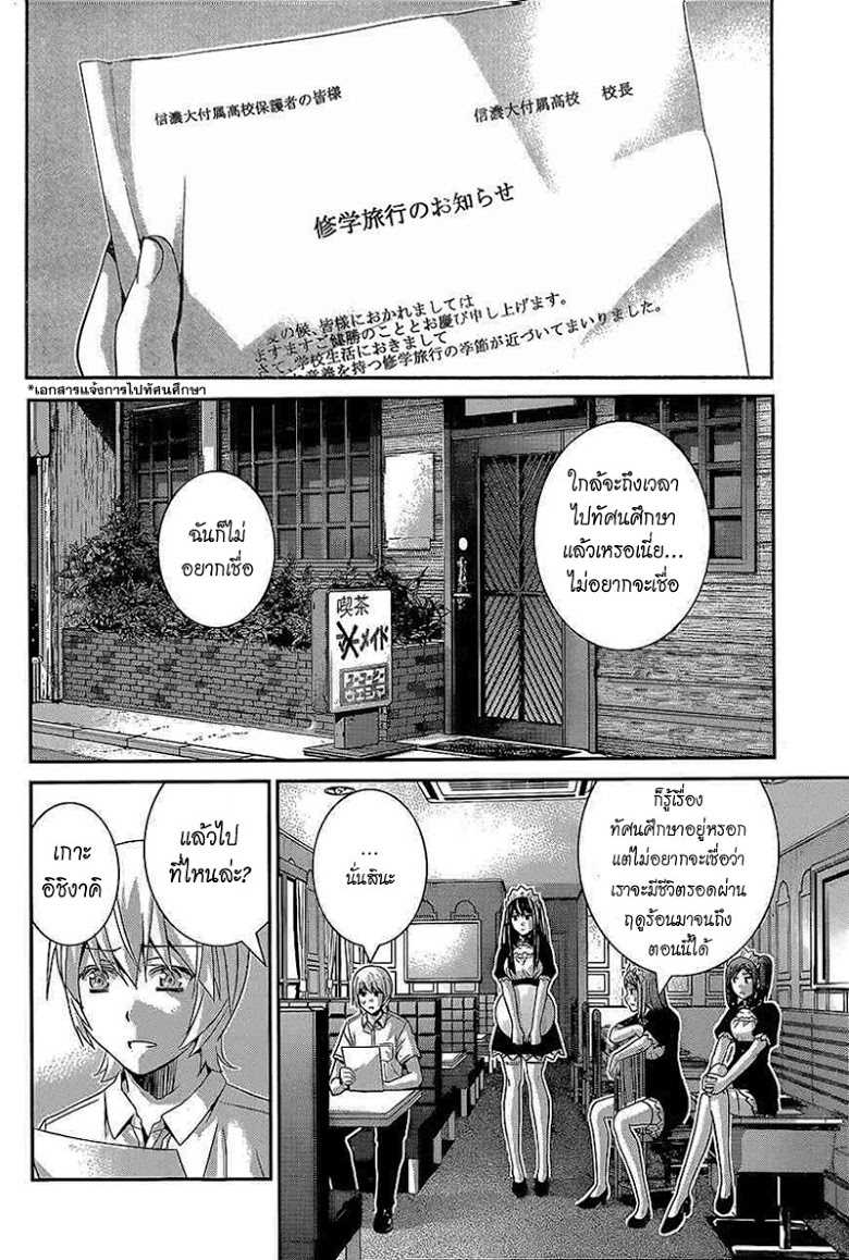 อ่าน Gokukoku no Brynhildr