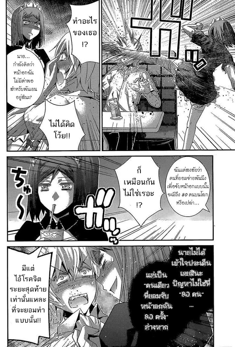 อ่าน Gokukoku no Brynhildr