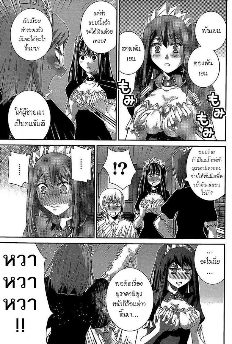 อ่าน Gokukoku no Brynhildr