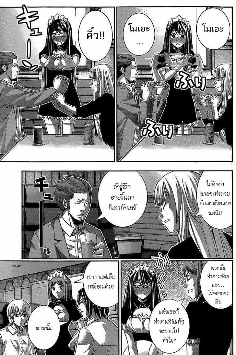 อ่าน Gokukoku no Brynhildr