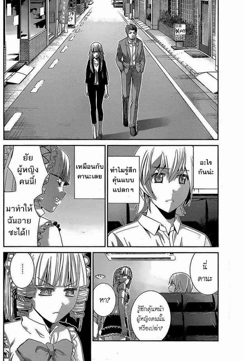 อ่าน Gokukoku no Brynhildr