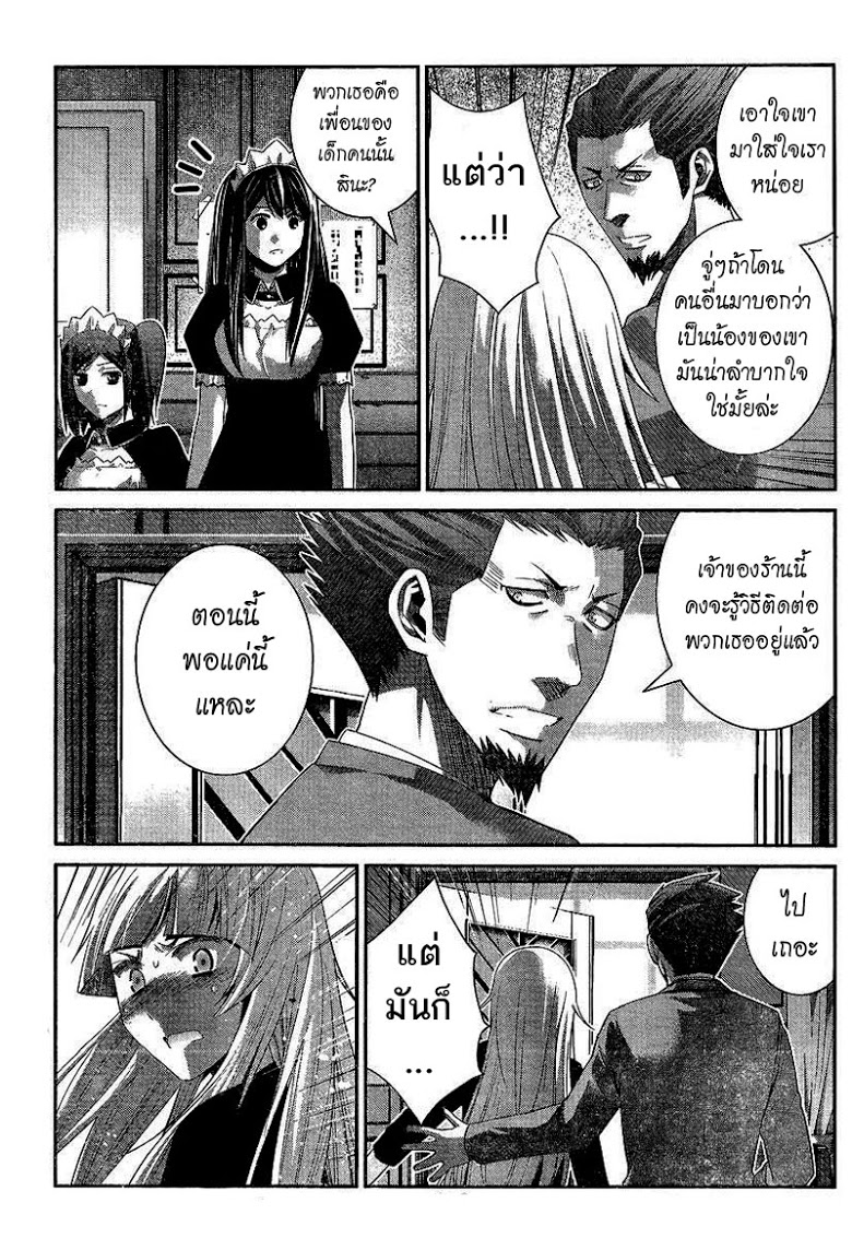 อ่าน Gokukoku no Brynhildr