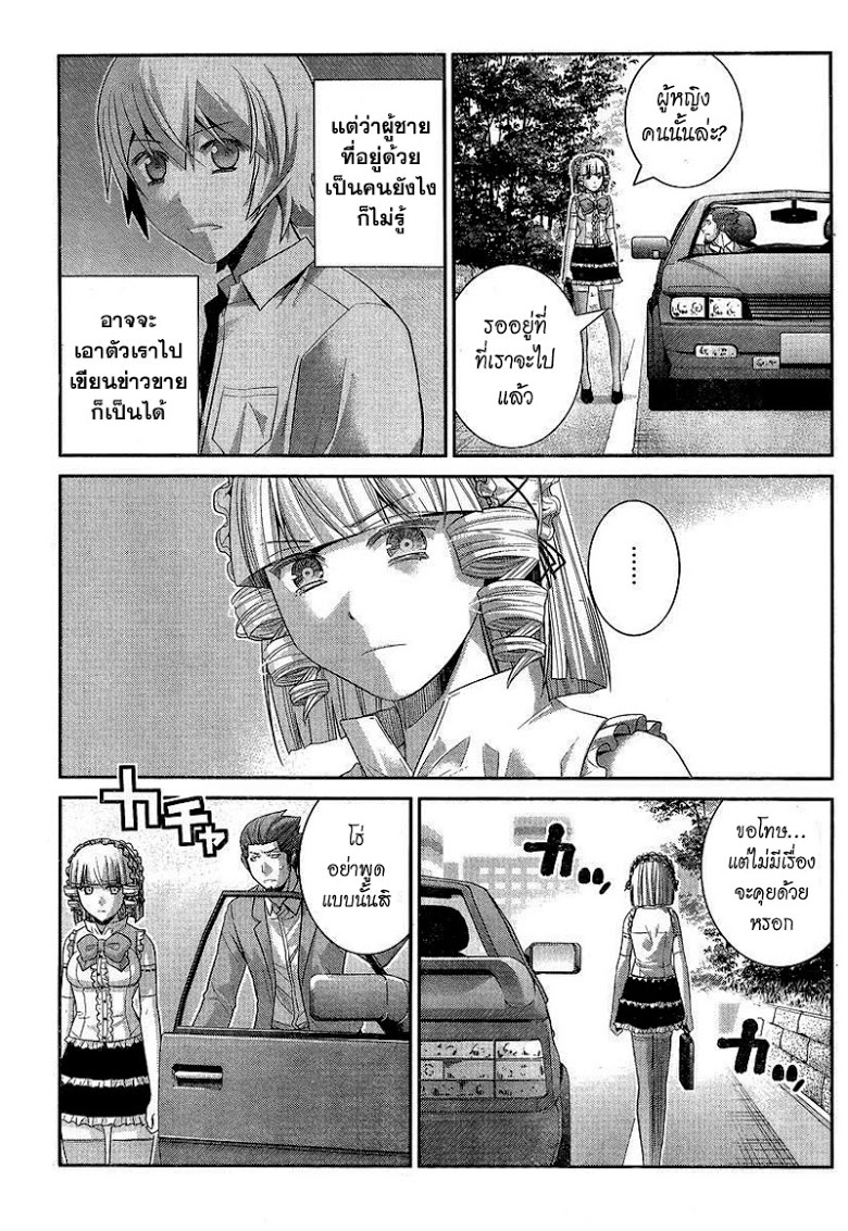 อ่าน Gokukoku no Brynhildr