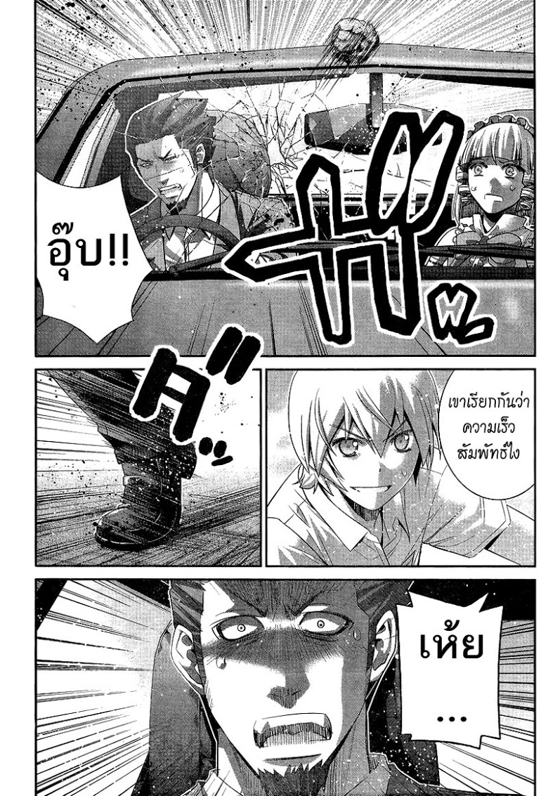 อ่าน Gokukoku no Brynhildr