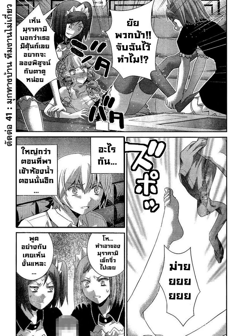 อ่าน Gokukoku no Brynhildr