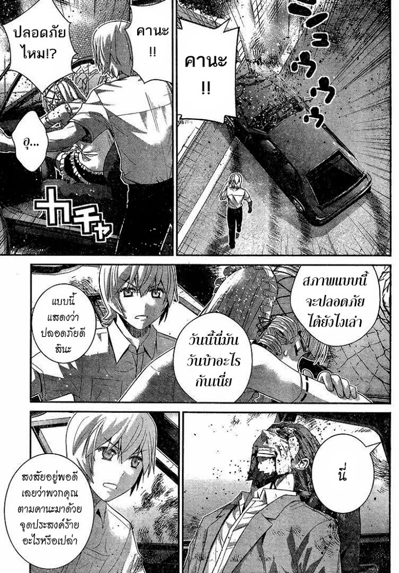 อ่าน Gokukoku no Brynhildr