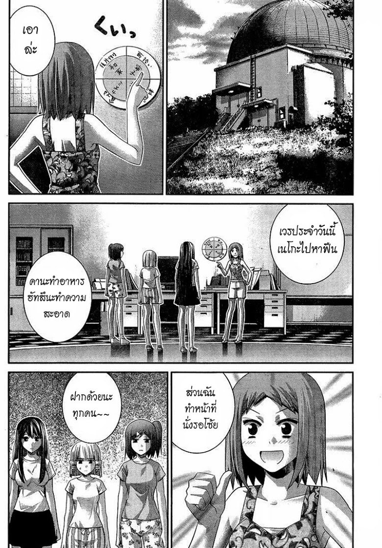 อ่าน Gokukoku no Brynhildr