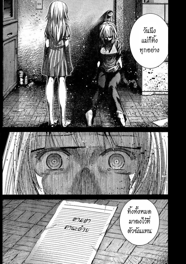 อ่าน Gokukoku no Brynhildr